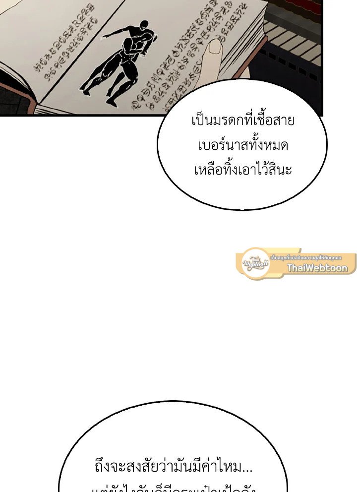The Extra Is Too Powerful ตอนที่ 38 35