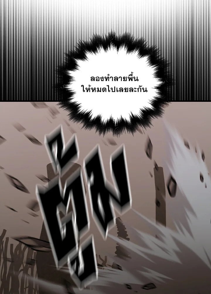 The Extra Is Too Powerful ตอนที่ 38 31