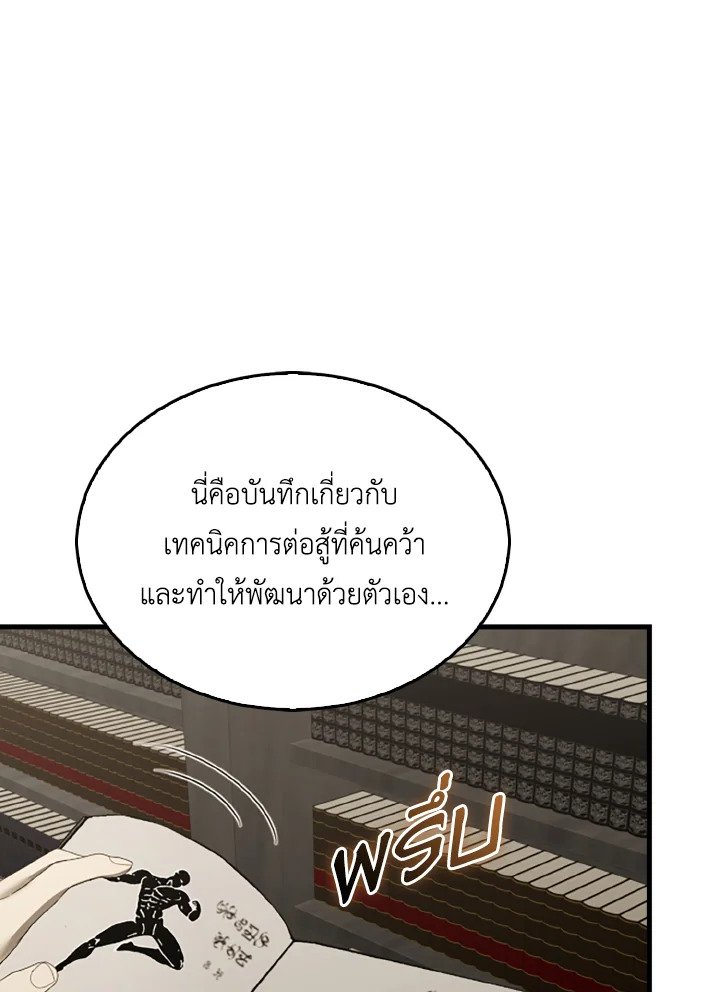 The Extra Is Too Powerful ตอนที่ 38 34