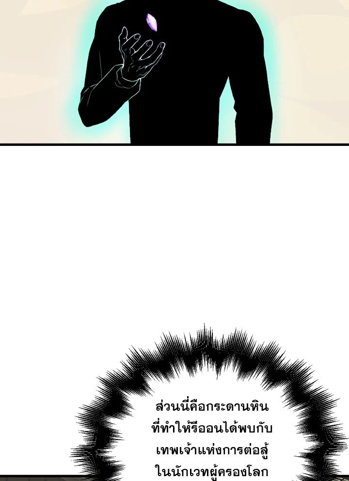 The Extra Is Too Powerful ตอนที่ 38 45