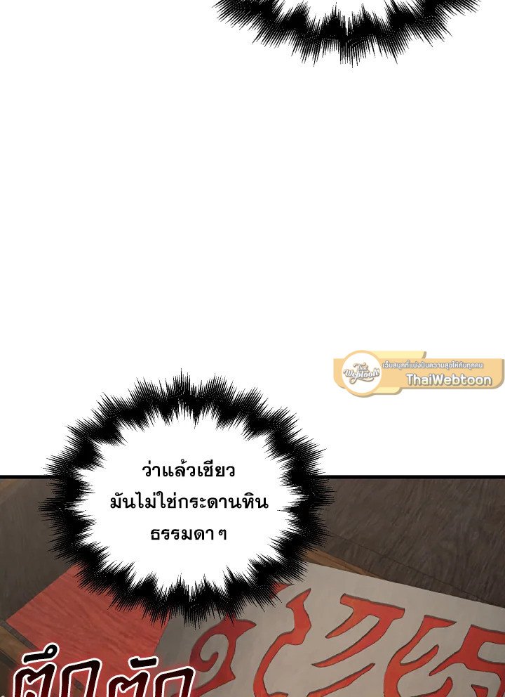 The Extra Is Too Powerful ตอนที่ 38 51