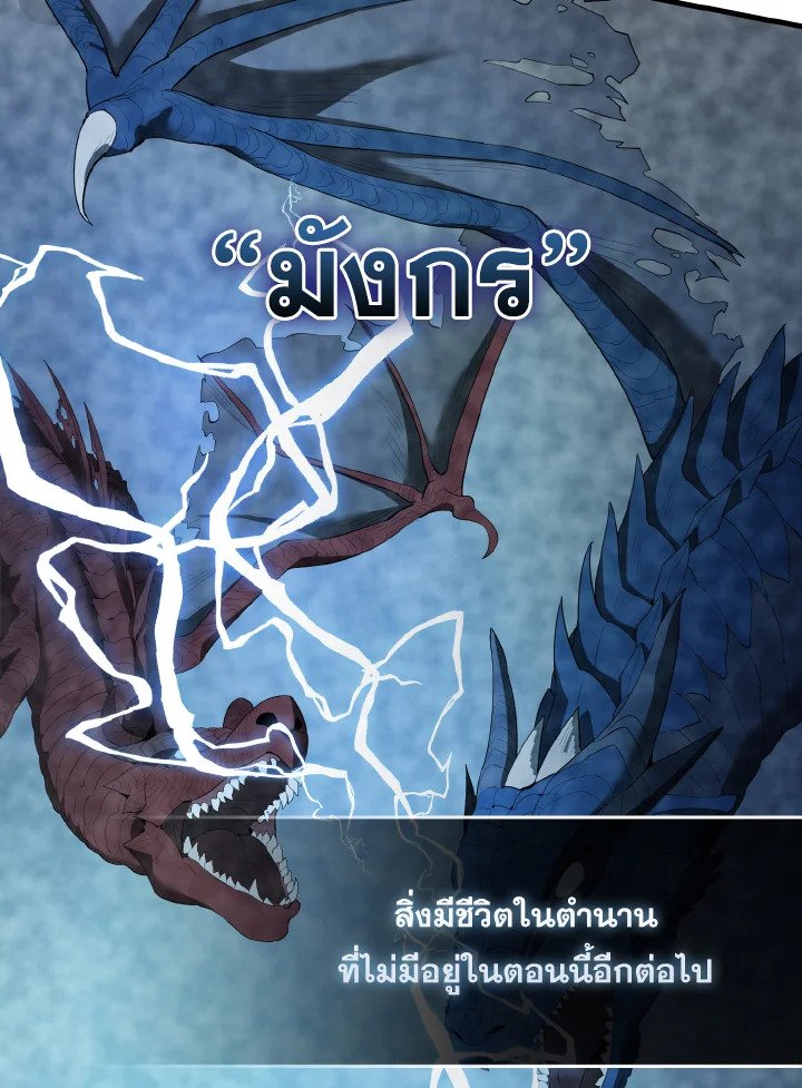 The Extra Is Too Powerful ตอนที่ 38 55