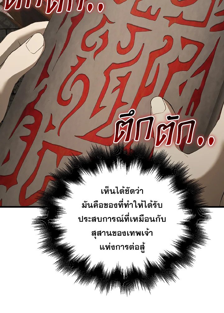 The Extra Is Too Powerful ตอนที่ 38 52
