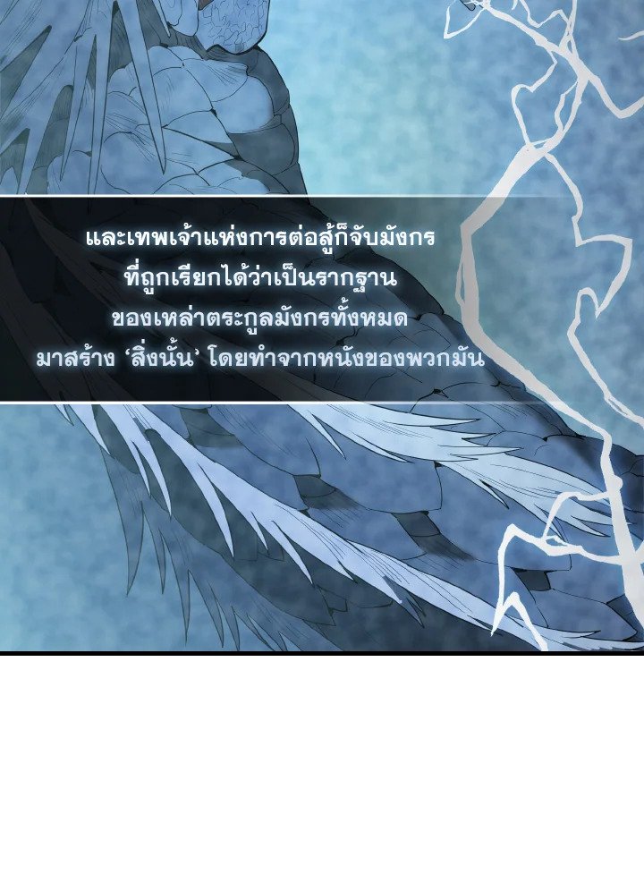 The Extra Is Too Powerful ตอนที่ 38 57