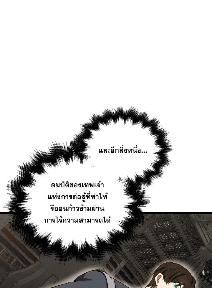 The Extra Is Too Powerful ตอนที่ 38 53