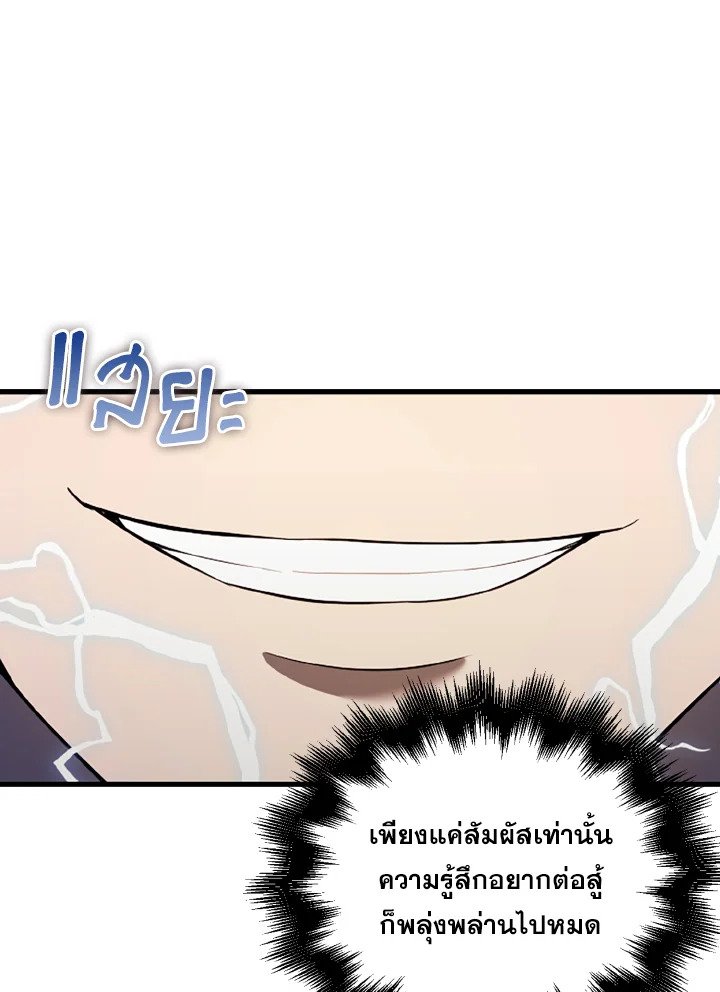 The Extra Is Too Powerful ตอนที่ 38 50