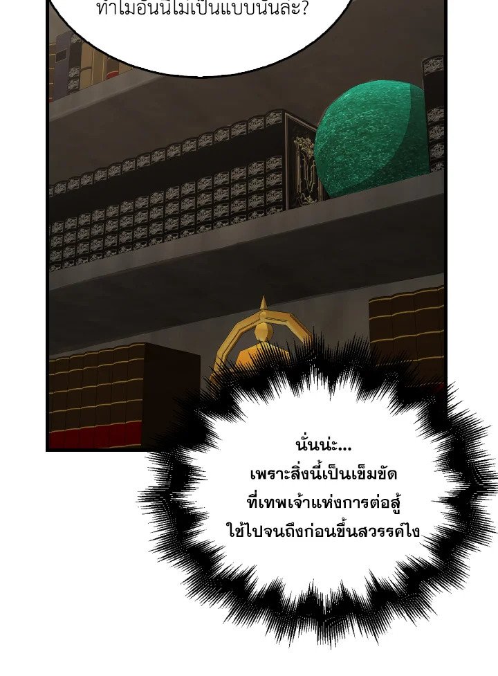 The Extra Is Too Powerful ตอนที่ 38 62