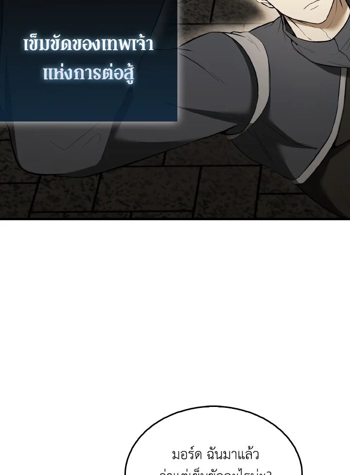 The Extra Is Too Powerful ตอนที่ 38 59