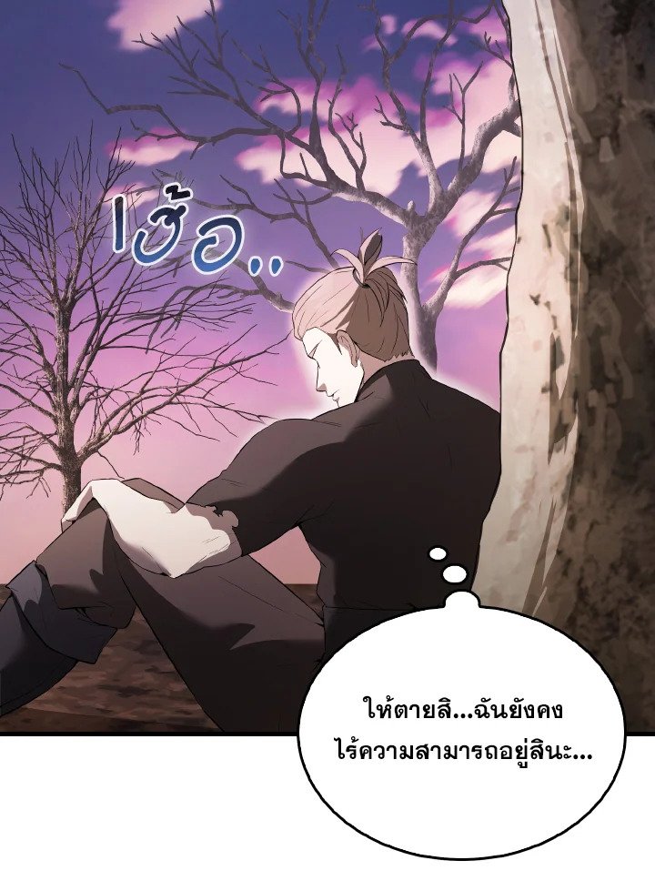 The Extra Is Too Powerful ตอนที่ 38 66
