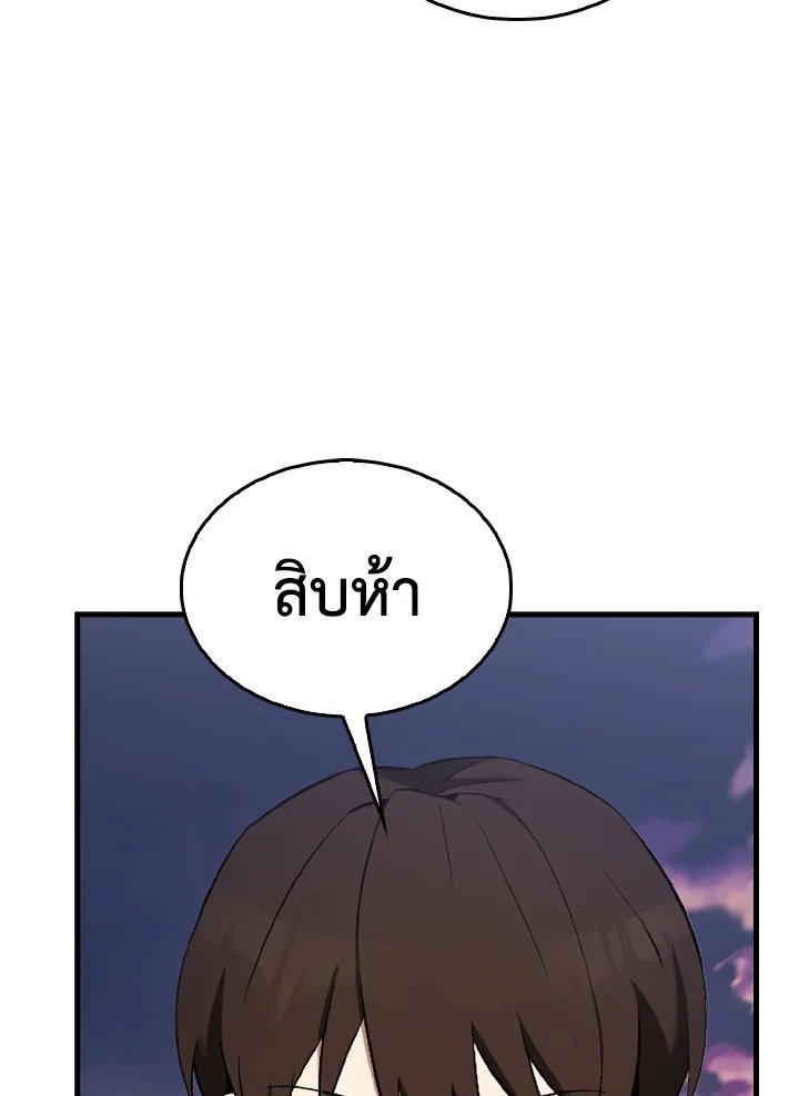 The Extra Is Too Powerful ตอนที่ 38 76