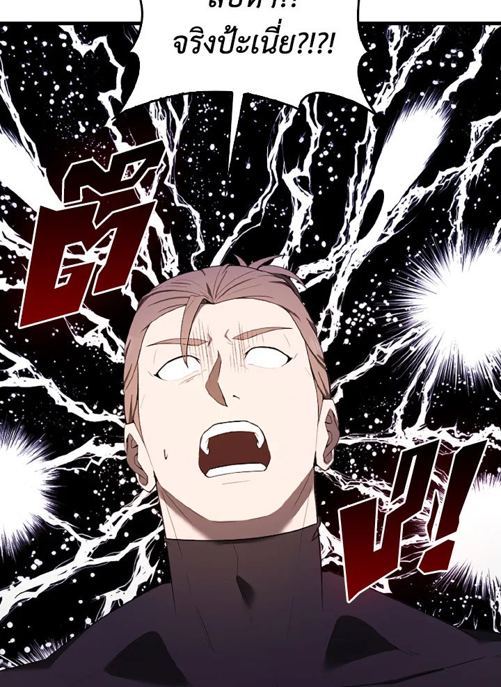 The Extra Is Too Powerful ตอนที่ 38 78