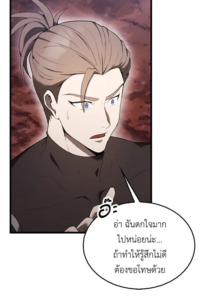 The Extra Is Too Powerful ตอนที่ 38 83