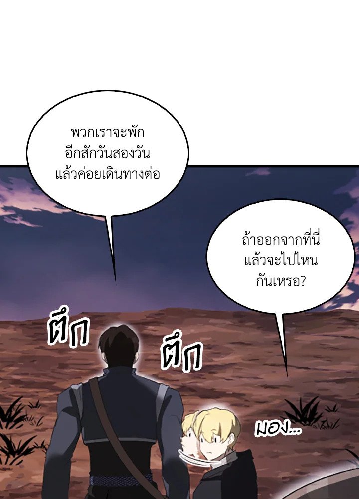 The Extra Is Too Powerful ตอนที่ 38 86