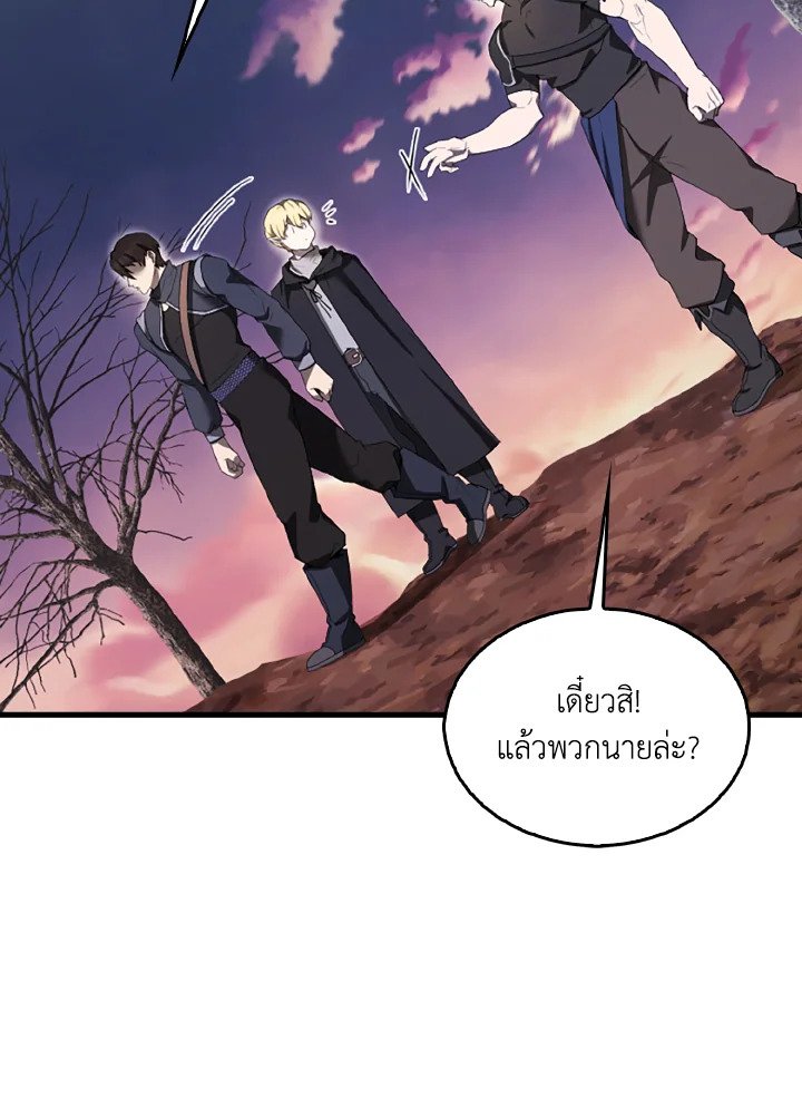 The Extra Is Too Powerful ตอนที่ 38 85