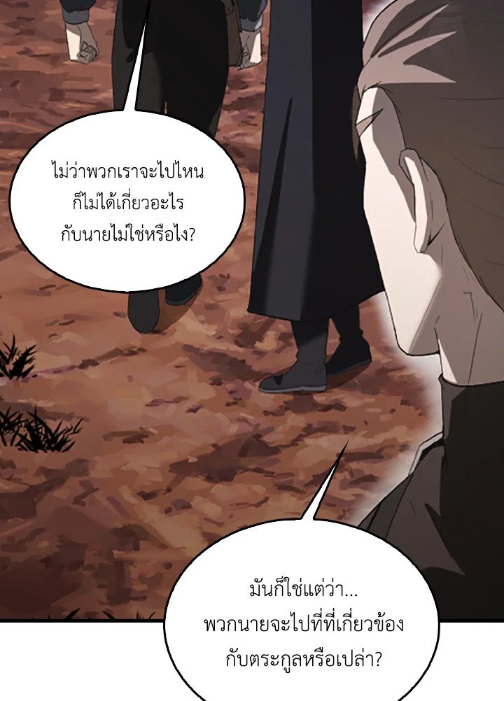 The Extra Is Too Powerful ตอนที่ 38 87