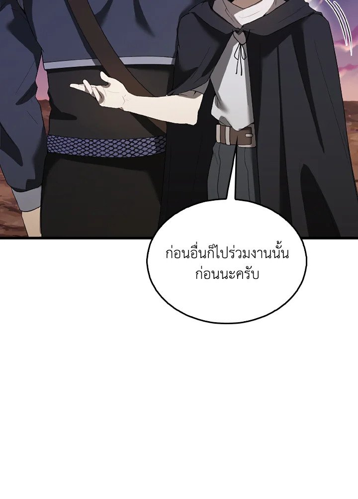 The Extra Is Too Powerful ตอนที่ 38 99
