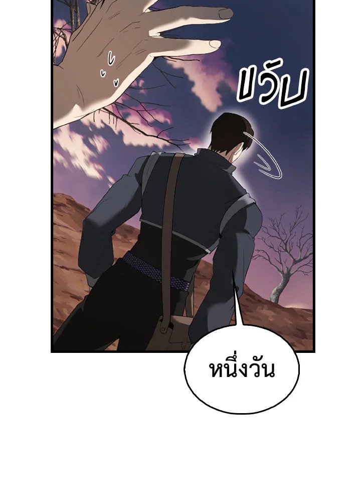 The Extra Is Too Powerful ตอนที่ 38 94
