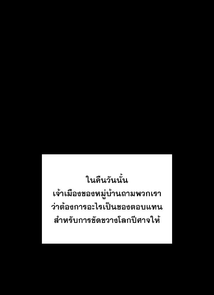 The Extra Is Too Powerful ตอนที่ 38 101