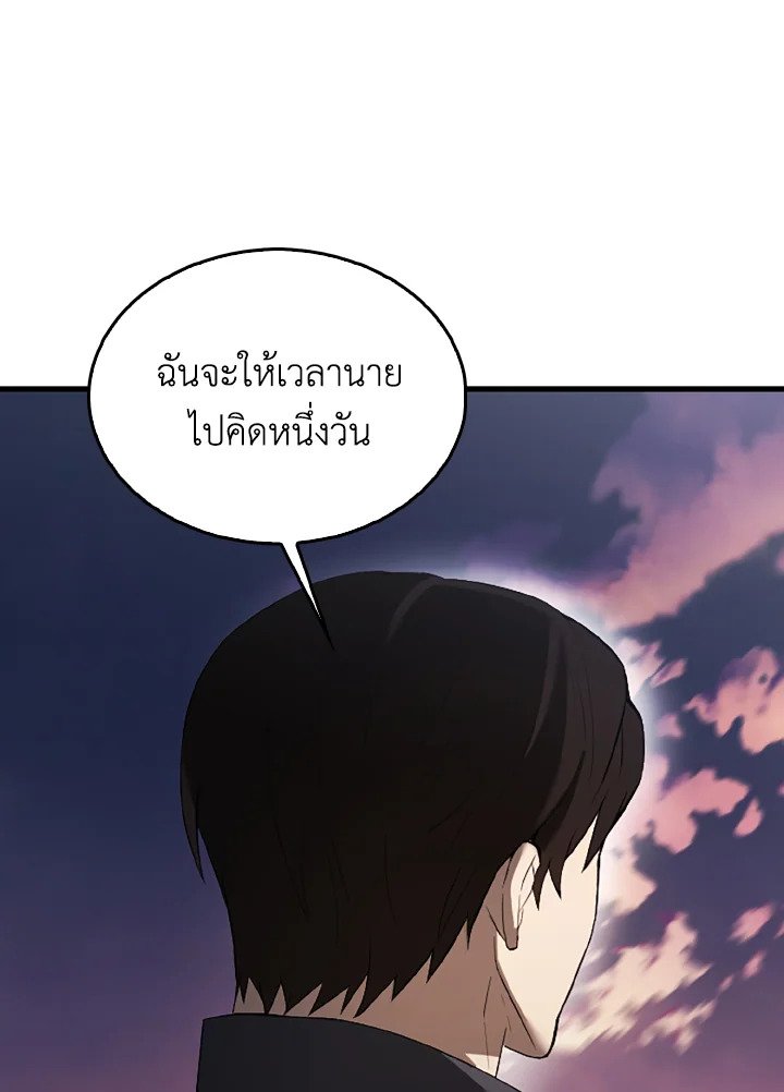 The Extra Is Too Powerful ตอนที่ 38 95