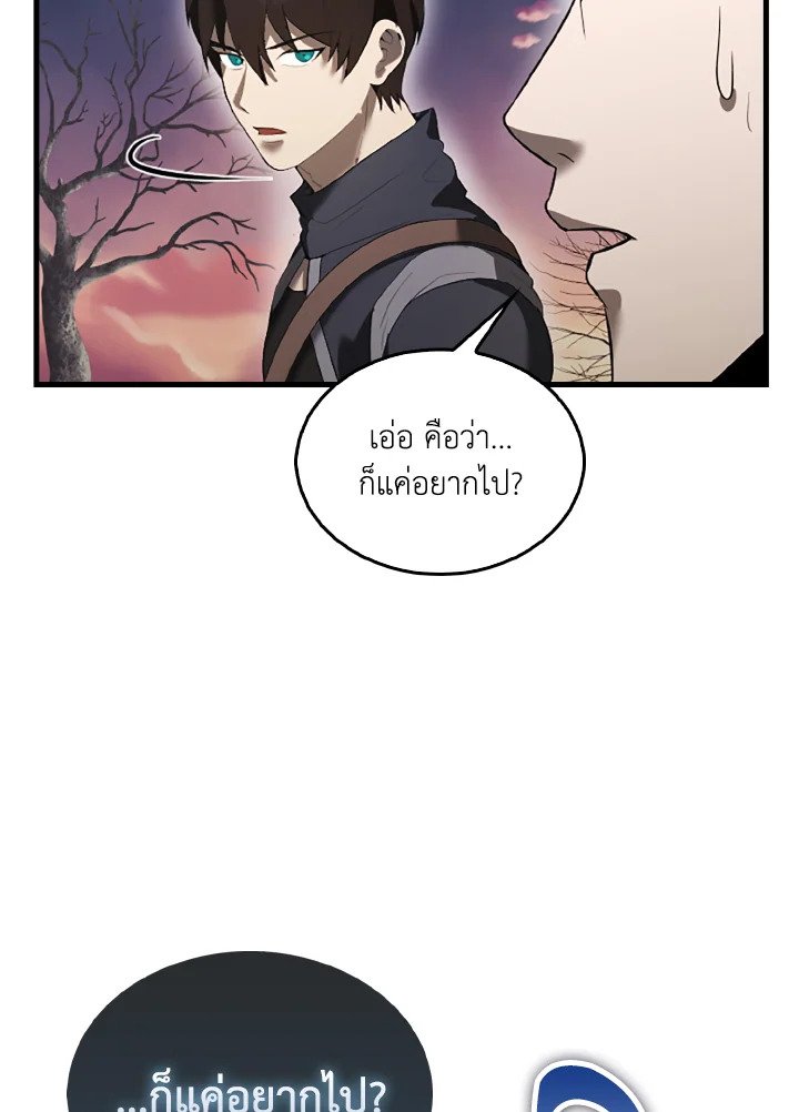 The Extra Is Too Powerful ตอนที่ 38 91