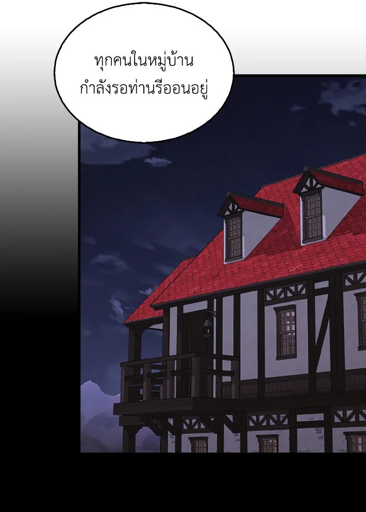 The Extra Is Too Powerful ตอนที่ 38 100