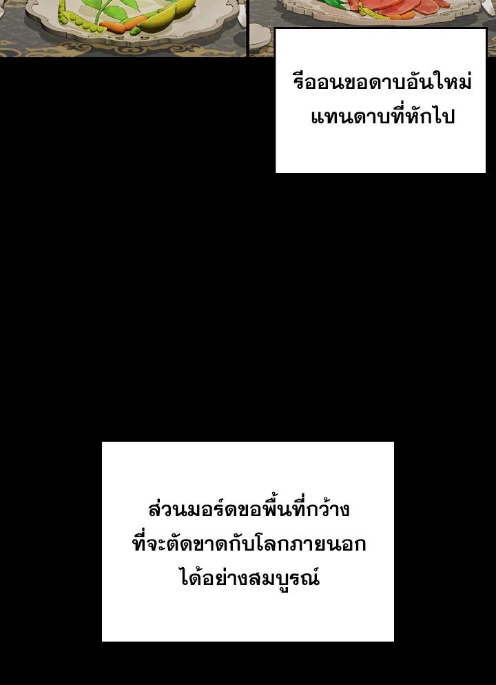The Extra Is Too Powerful ตอนที่ 38 103