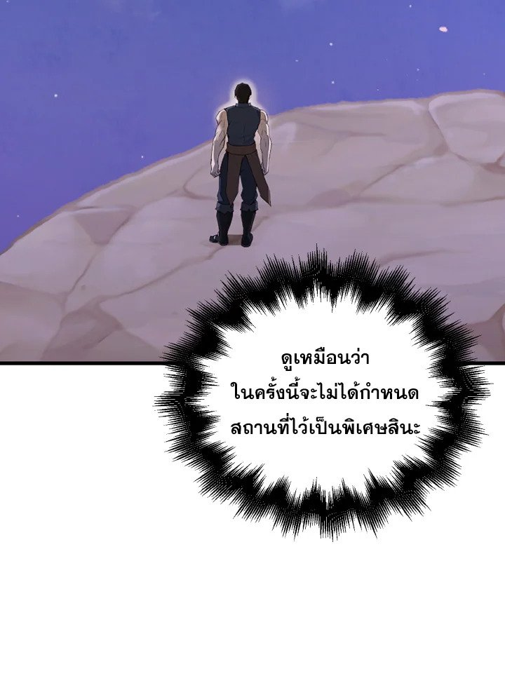 The Extra Is Too Powerful ตอนที่ 38 111