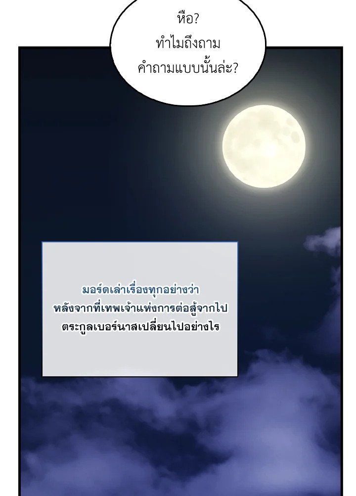 The Extra Is Too Powerful ตอนที่ 38 120