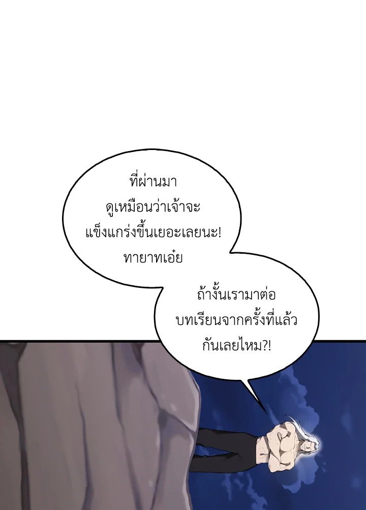 The Extra Is Too Powerful ตอนที่ 38 117