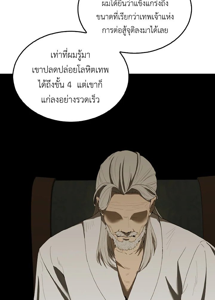 The Extra Is Too Powerful ตอนที่ 38 123