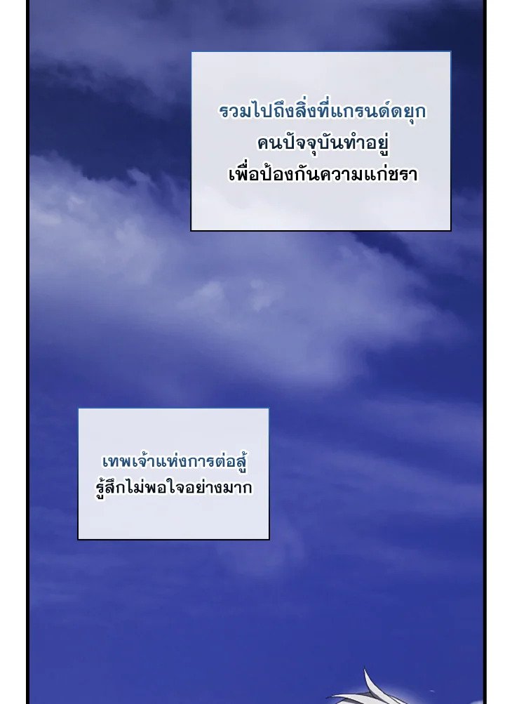 The Extra Is Too Powerful ตอนที่ 38 121