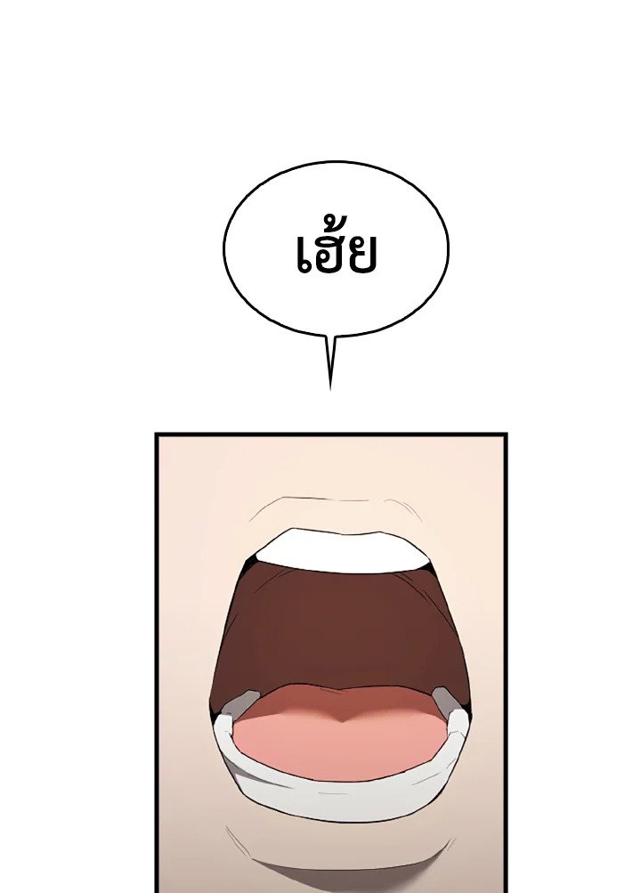 The Extra Is Too Powerful ตอนที่ 38 128
