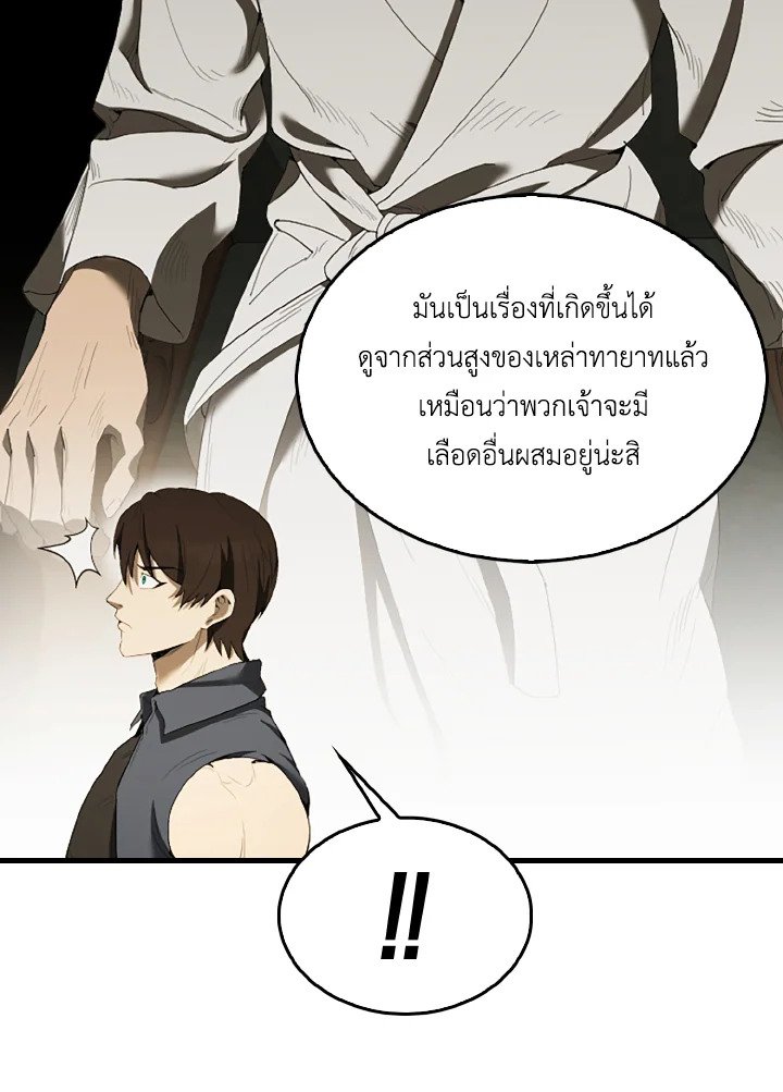The Extra Is Too Powerful ตอนที่ 38 124