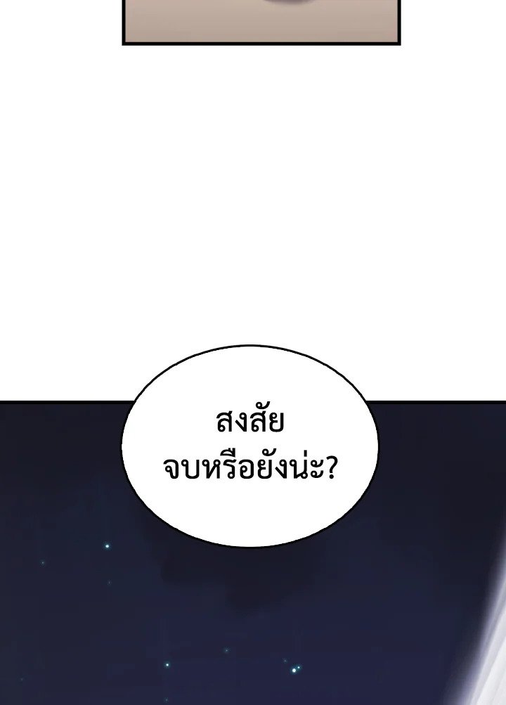 The Extra Is Too Powerful ตอนที่ 38 129