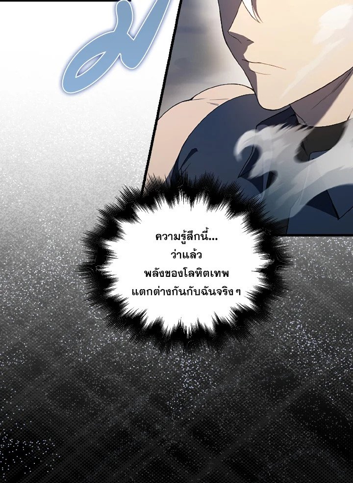 The Extra Is Too Powerful ตอนที่ 39 6