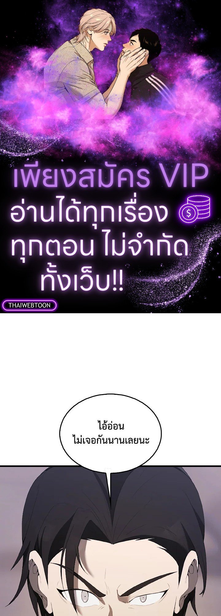 The Extra Is Too Powerful ตอนที่ 39 1