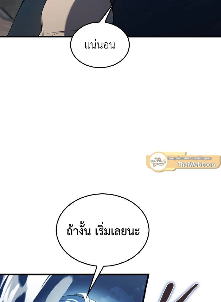 The Extra Is Too Powerful ตอนที่ 39 4