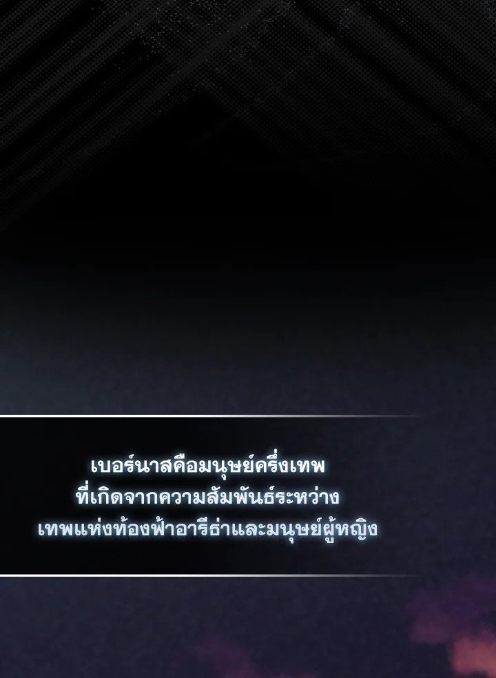 The Extra Is Too Powerful ตอนที่ 39 7