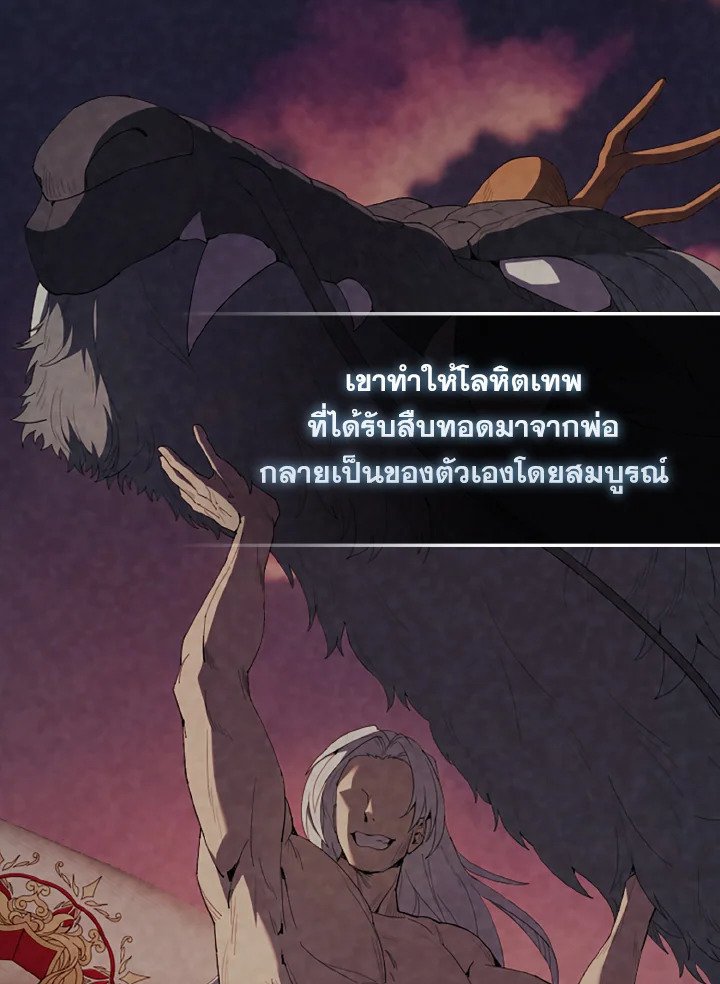 The Extra Is Too Powerful ตอนที่ 39 8