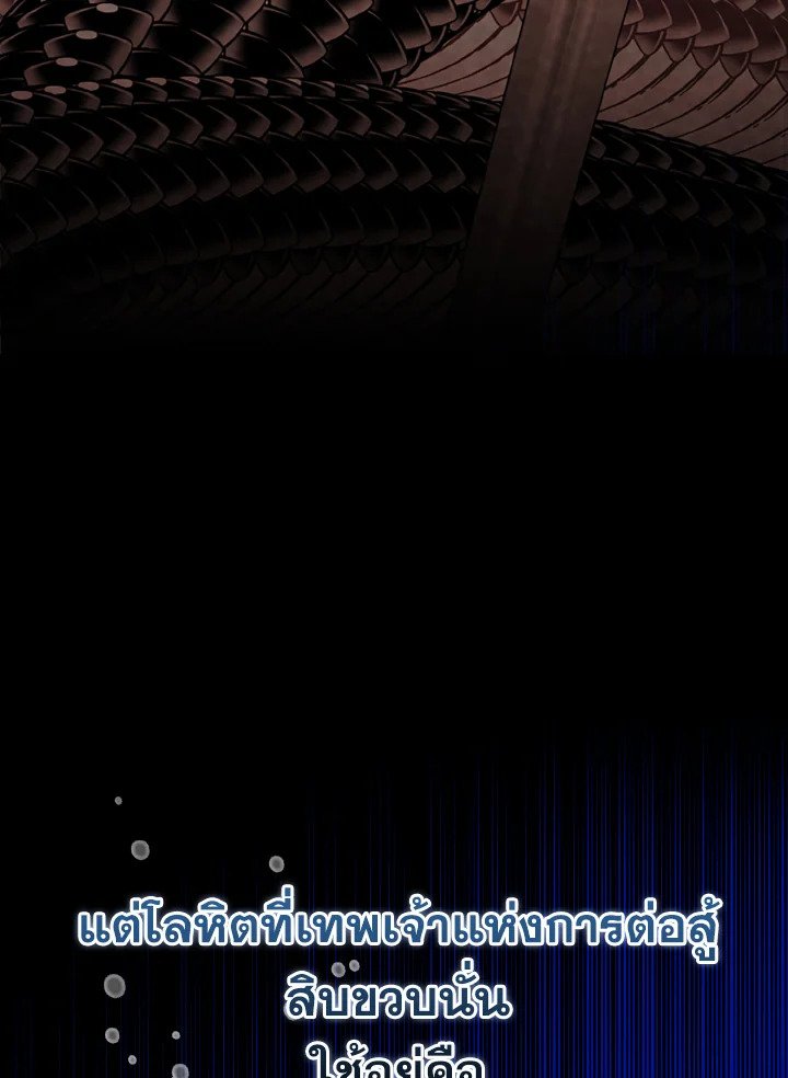 The Extra Is Too Powerful ตอนที่ 39 10