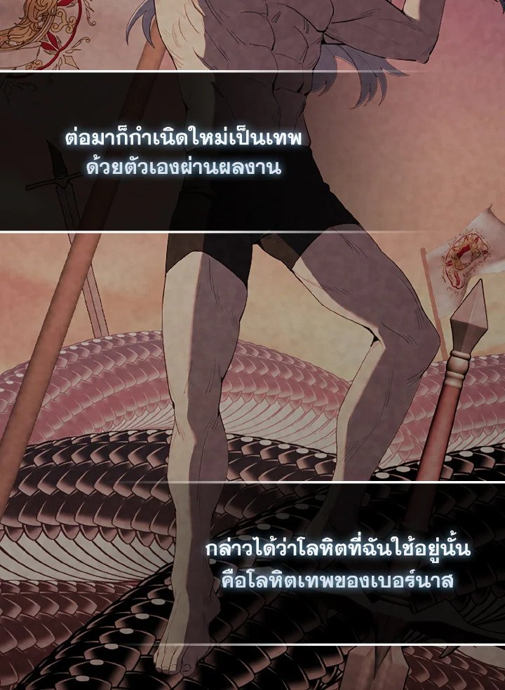 The Extra Is Too Powerful ตอนที่ 39 9