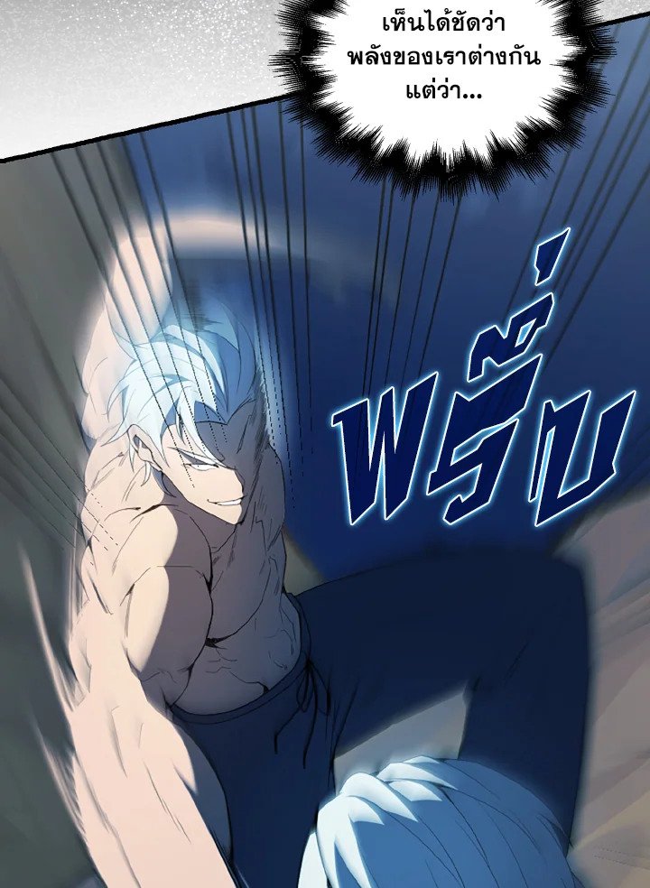The Extra Is Too Powerful ตอนที่ 39 13