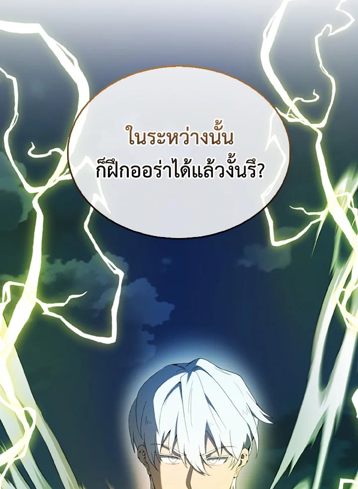 The Extra Is Too Powerful ตอนที่ 39 19