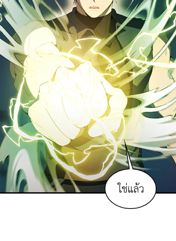 The Extra Is Too Powerful ตอนที่ 39 20