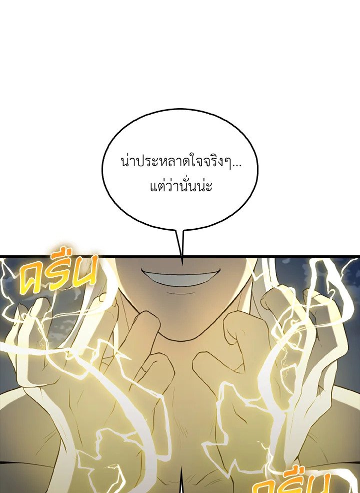 The Extra Is Too Powerful ตอนที่ 39 21
