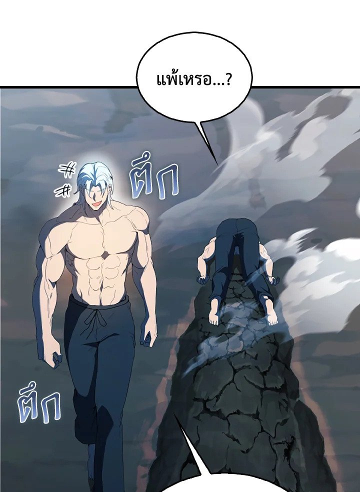 The Extra Is Too Powerful ตอนที่ 39 17