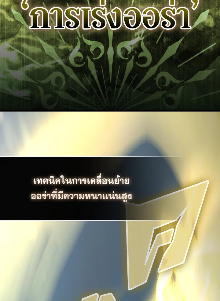The Extra Is Too Powerful ตอนที่ 39 27
