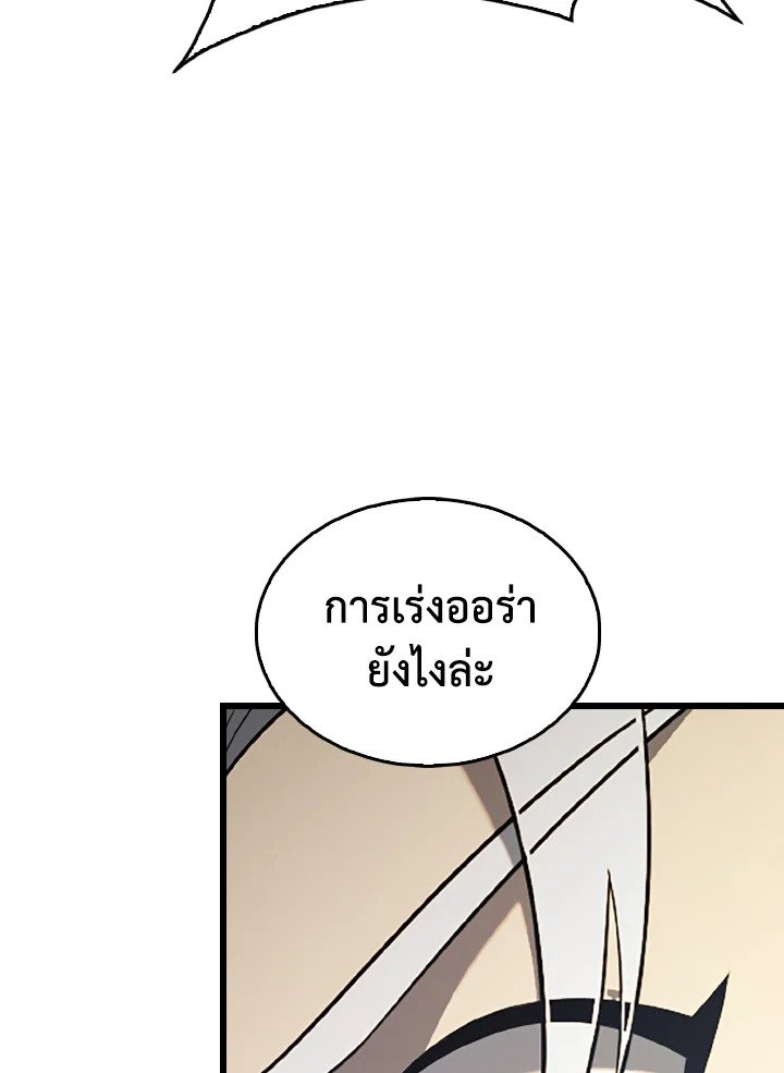The Extra Is Too Powerful ตอนที่ 39 25