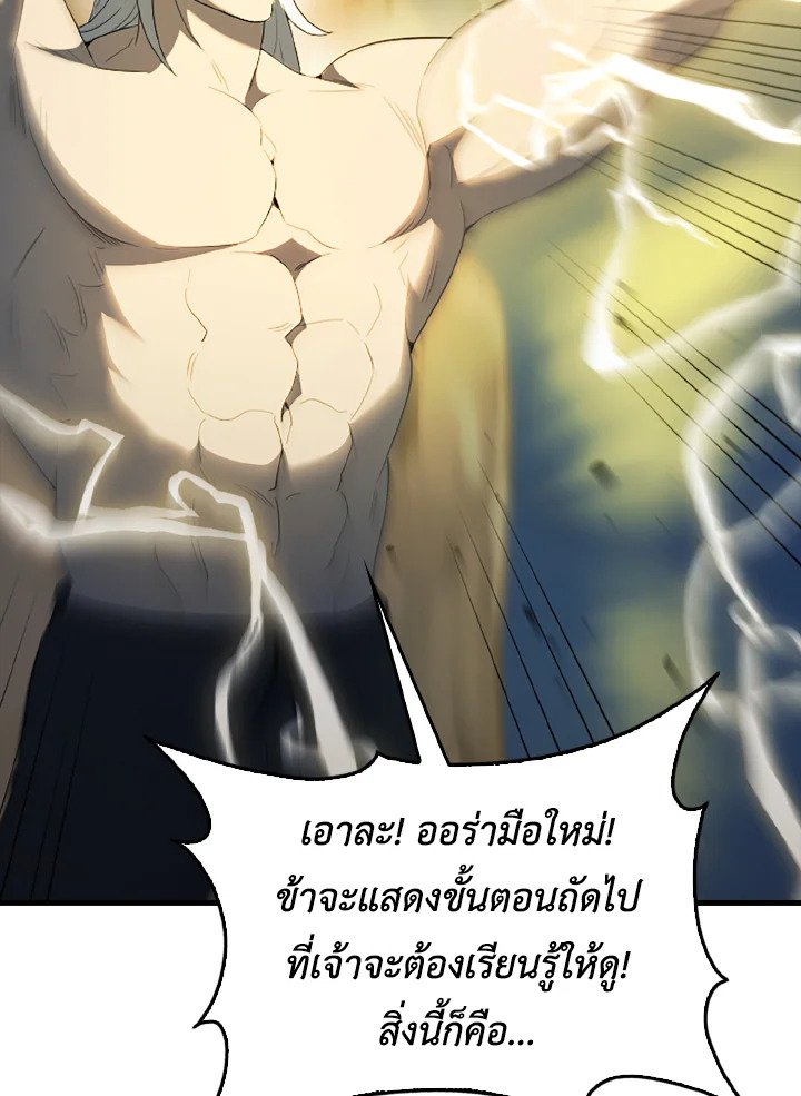 The Extra Is Too Powerful ตอนที่ 39 24