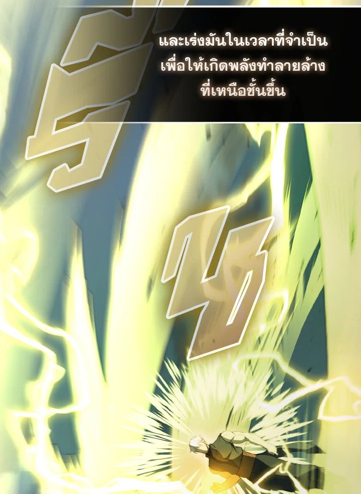 The Extra Is Too Powerful ตอนที่ 39 28